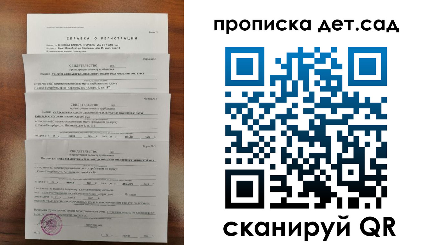 временная регистрация госуслуги в Далматово
