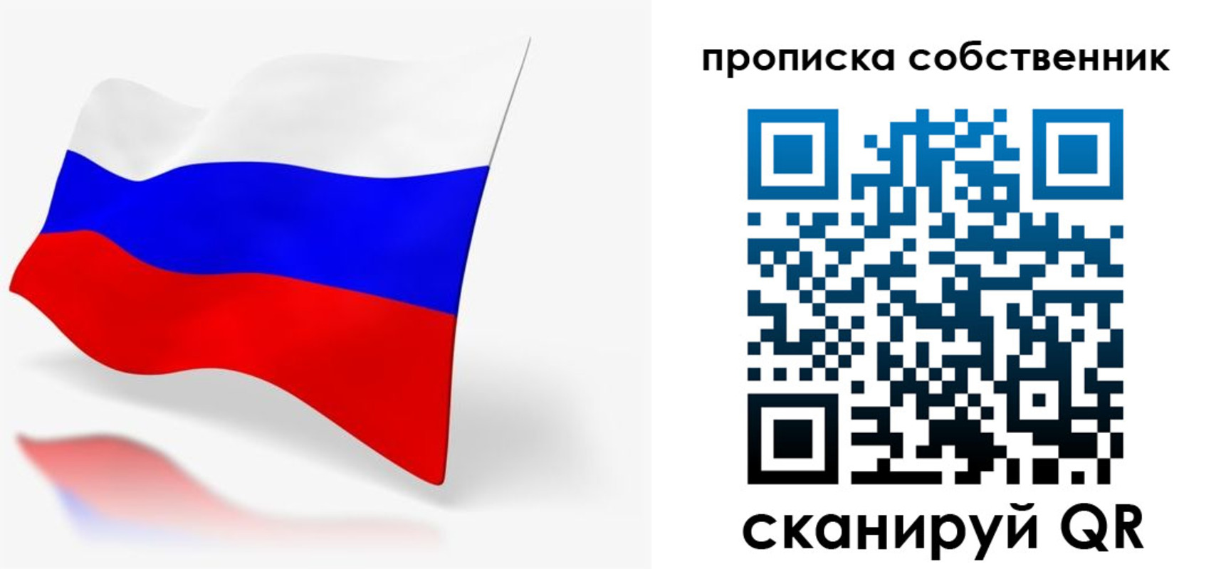 прописка в квартире в Далматово