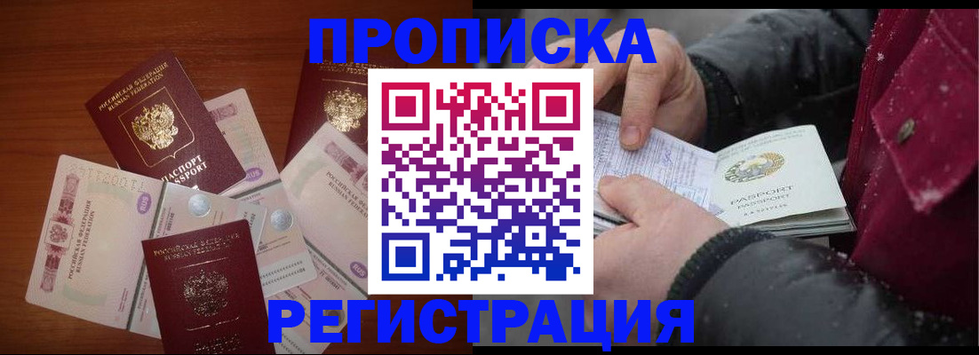 временная регистрация 2025 в Далматово