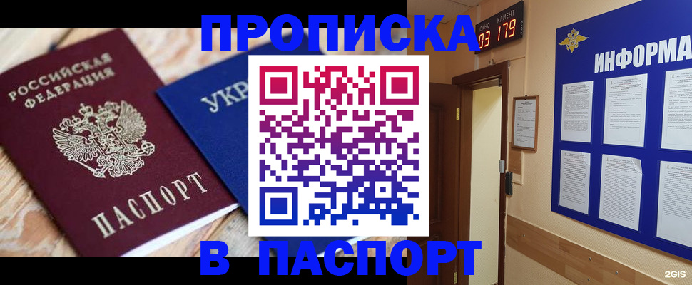 временная регистрация собственник в Далматово
