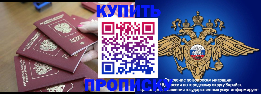 временная прописка в Далматово