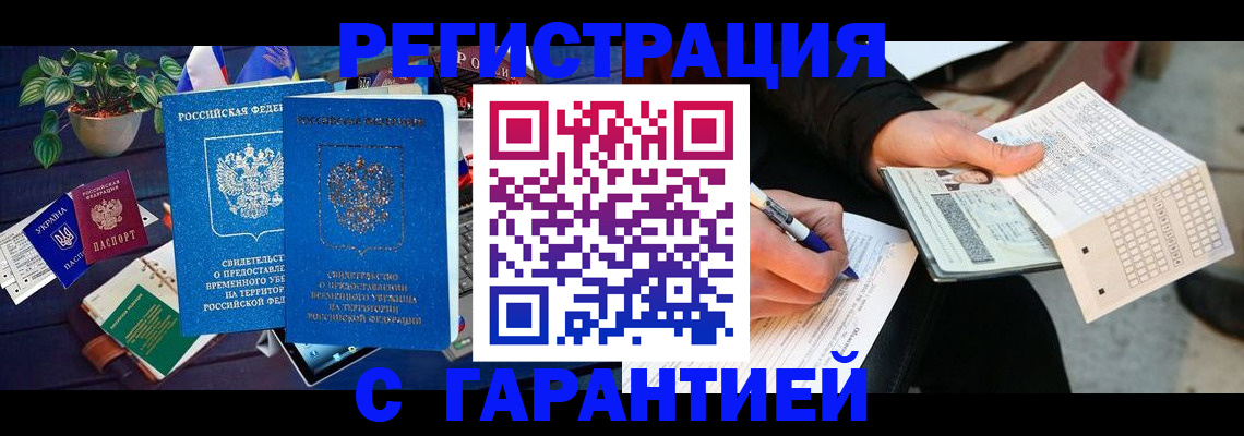 прописка иностранных граждан в Далматово