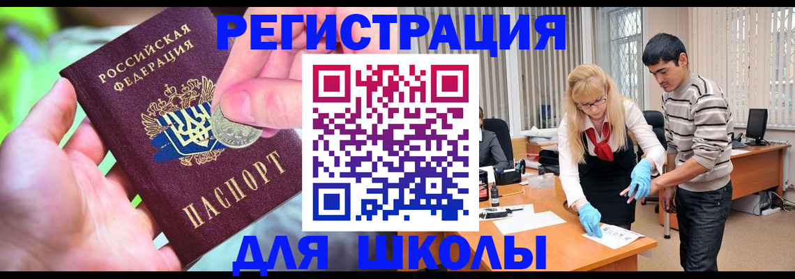 прописка законно в Далматово